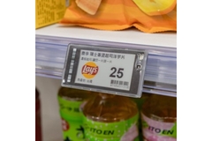 Image Label on shelf in supermarket.