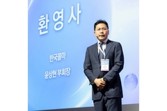 Image VP of Kolmar on stage in front of screen