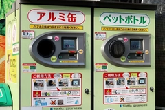 PET Bottle Recycling, Japan