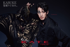 Image Kate Cosmetics Kabuke PR photo